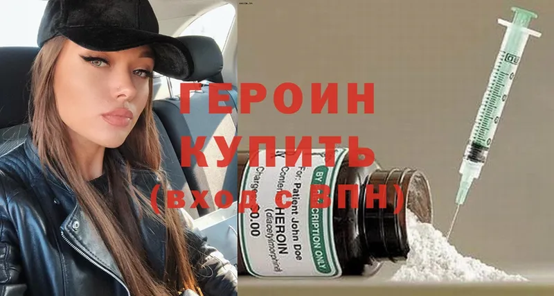 Героин Heroin  даркнет формула  Осинники  купить наркоту 