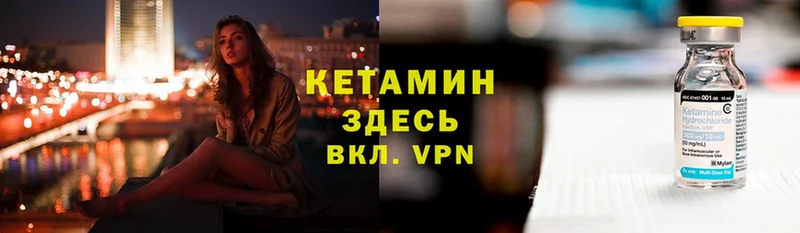 КЕТАМИН ketamine  Осинники 