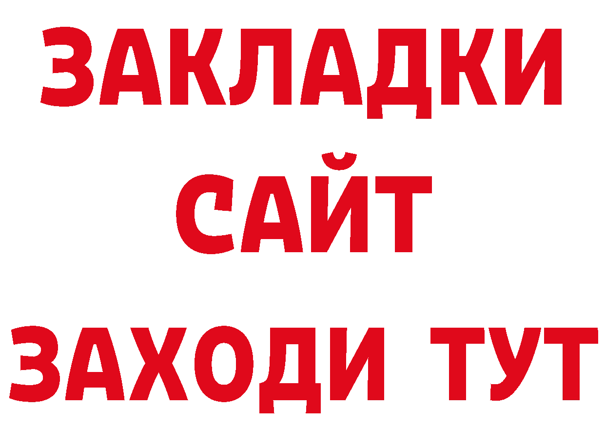 Где можно купить наркотики? площадка состав Осинники